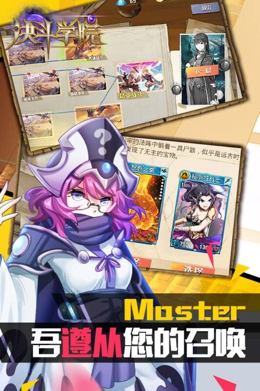 决斗学院召唤师与卡牌宣传图